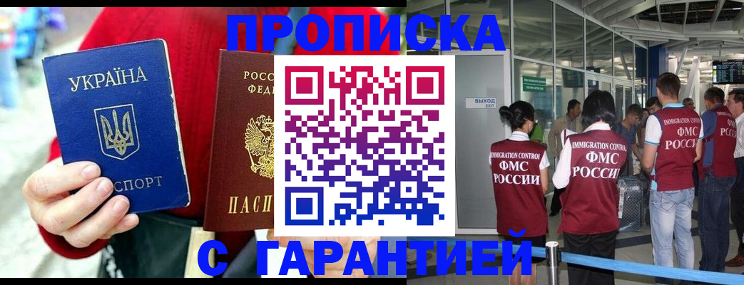 миграционный учет в Данкове